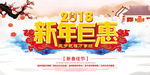 新年