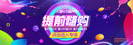 年终促销