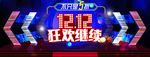 年终促销