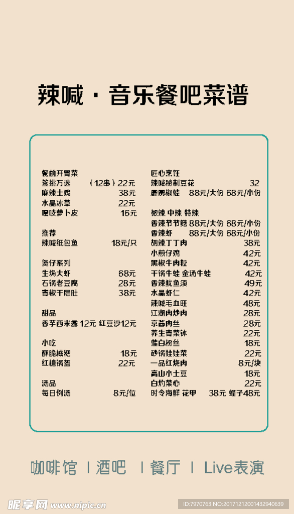菜单
