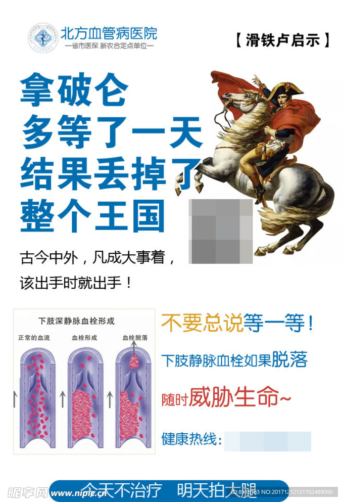 医院微信图