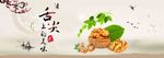 舌尖上的美味 核桃 坚果 桃花