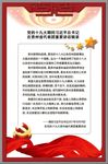 十九大习近平贵州代表团讲话辑录