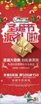 圣诞元旦双旦促销X展架