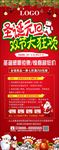 圣诞元旦双旦促销X展架