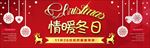 网站冬日首页  晴暖冬日