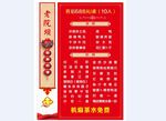 红色菜单