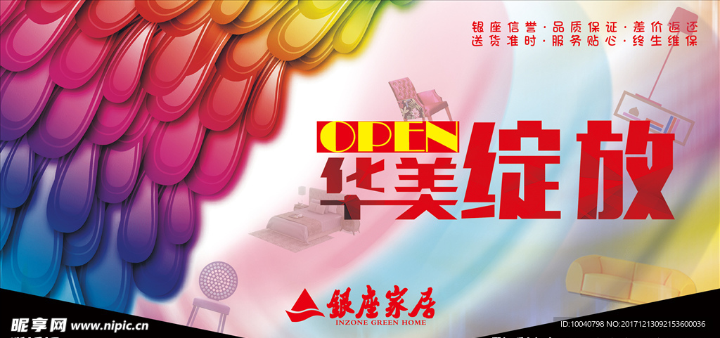 吊旗