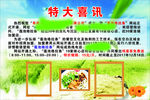 格拉条特大喜讯