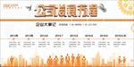 企业简介