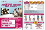 乐享家-单页