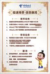 提速降费-公告