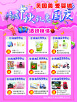 贝因美中秋国庆
