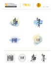 字体设计