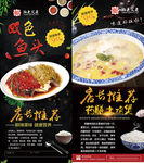 湘菜展架