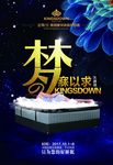金斯当床垫