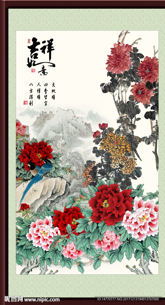 花开富贵