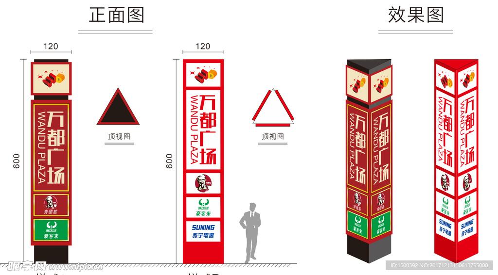 商业广场品牌堡垒