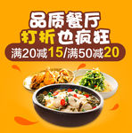 品质餐厅美食优惠