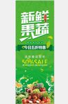 果蔬