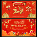 新年图片喜庆