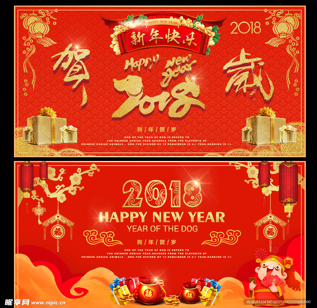 新年图片喜庆