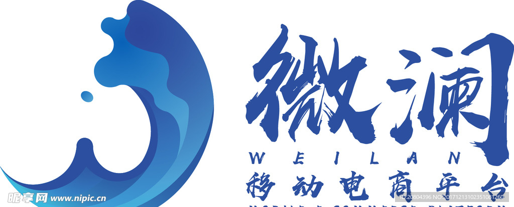 微澜