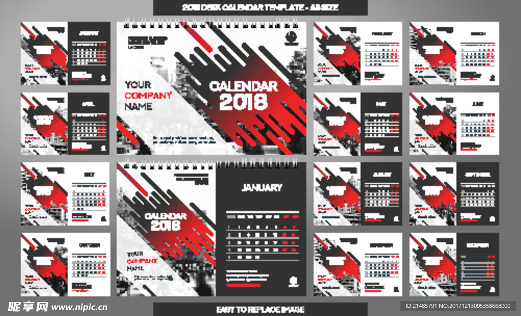 2018日历
