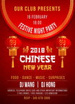 2018新年