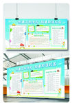 创建文明学校