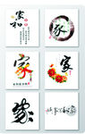 汉字家字体设计