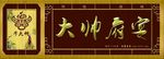 门头