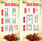 烧烤夜宵灯箱