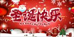 圣诞