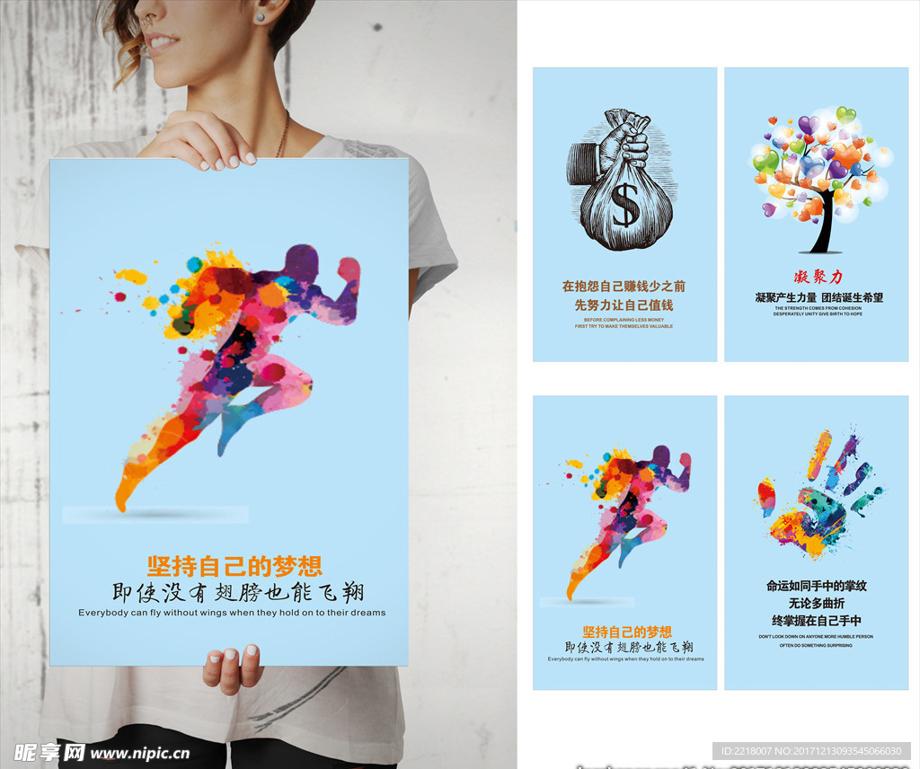 企业文化展板