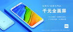 红米5
