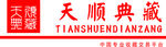 水晶字