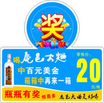 鹿邑大曲颈标
