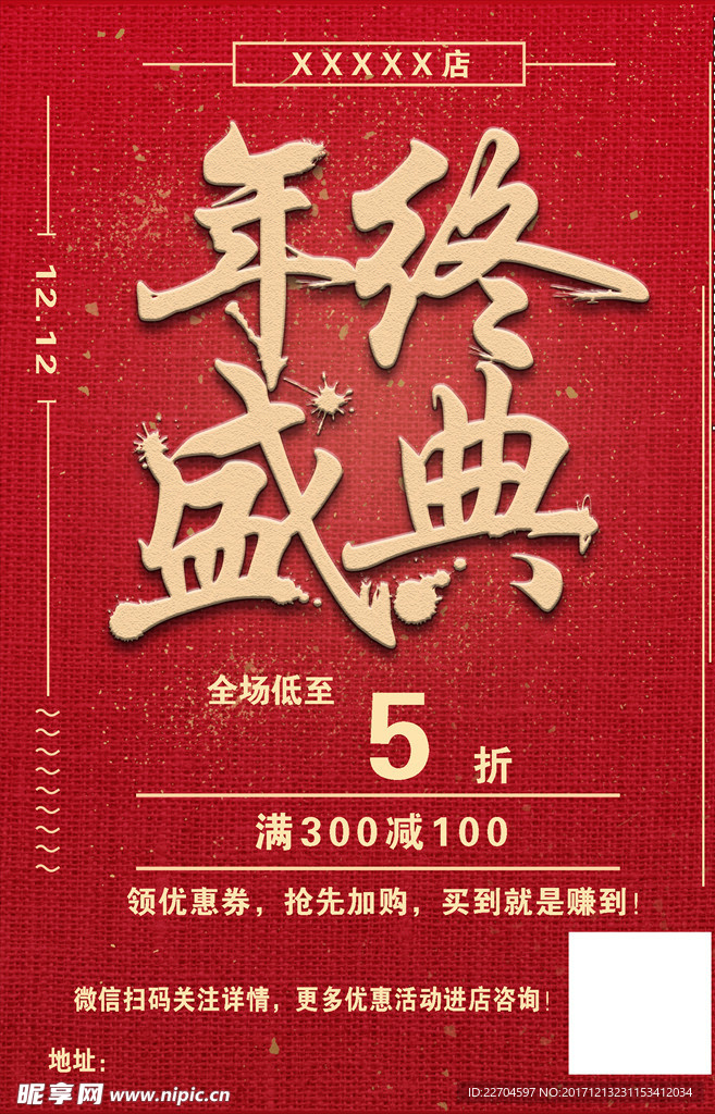 创意海报