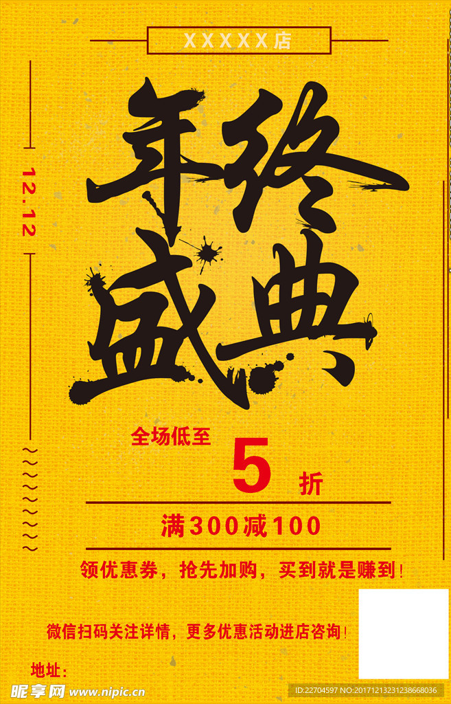 创意海报