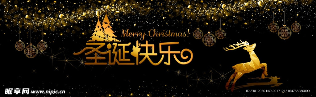圣诞快乐