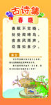 古诗集