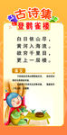 古诗集