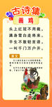 古诗集