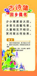 古诗集