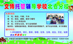 爱心托管名片