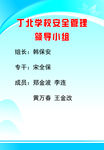 学校制度