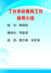 学校展板