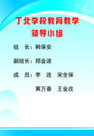 学校展板