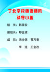 领导小组